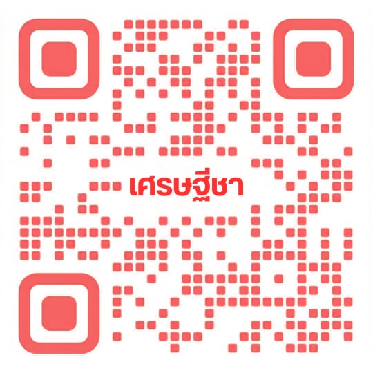 คิวอาร์ไลน์สำหรับสมัครสมาชิก